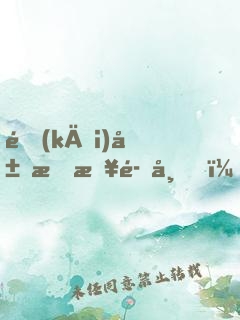 開(kāi)局怒斥魔帝，只求一死！